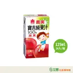 【互惠購物】義美-寶吉純果汁-蘋果綜合125ML 24入/箱