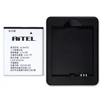 在飛比找有閑購物優惠-AiTEL A88 原廠配件盒(電池1500mAh+座充)(