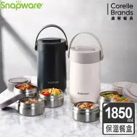 在飛比找生活市集優惠-【康寧餐具】不鏽鋼保溫三層餐盒1850ml(兩色任選)