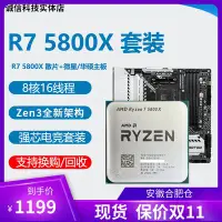 在飛比找Yahoo!奇摩拍賣優惠-全新 AMD R7 5800x r9 5900x 5950x