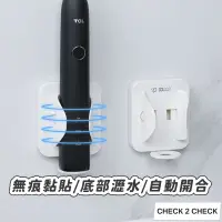 在飛比找蝦皮商城優惠-Check2Check-自動開合電動牙刷架 重力感應牙刷架 