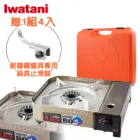 在飛比找momo購物網優惠-【Iwatani 岩谷】防風磁式安全感應裝置瓦斯爐-新4.1