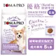 TOMA-PRO優格 親親食譜5LB 成犬腸胃敏感低脂配方 最適合敏感腸胃狗狗 犬糧