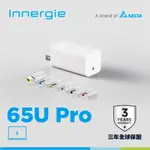 台達INNERGIE 65U PRO 65W 筆電充電器 國際版