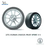 MICHELIN 米其林輪胎 275/35ZR20 (102Y)TL PILOT SPORT 4 S 全新空運【YG】