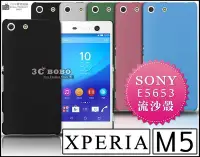 在飛比找Yahoo!奇摩拍賣優惠-[190 免運費] SONY XPERIA M5 高質感流沙