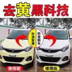 🔥免運🔥汽車蠟白車漆麵髮黃修複氧化水漬斑點強力清潔膏車漆通用上光神器 GSVK