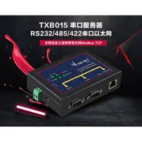 在飛比找蝦皮購物優惠-網路串口 rs232 rs485 rs422 2port 訊