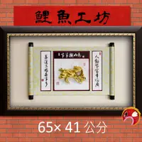 在飛比找蝦皮購物優惠-【金箔】長65寬41 高票當選選舉送禮,新居落成,生日禮物,