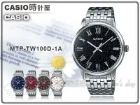 在飛比找Yahoo!奇摩拍賣優惠-CASIO 時計屋 卡西歐手錶 MTP-TW100D-1A 