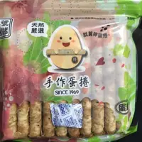 在飛比找蝦皮購物優惠-七號倉儲酥脆手作蛋捲