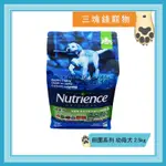 ◎3塊錢寵物◎NUTRIENCE紐崔斯-田園系列，幼母犬配方，雞肉+糙米，2.5KG