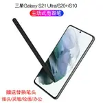 觸控筆三星S21 ULTRA/S20+/S10手寫筆5G折疊手機GALAXY Z FOLD2電容筆W21繪畫寫字觸屏筆A52觸屏筆細頭PENCIL