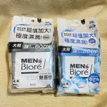 MEN’S BIORé 男性 蜜妮 臉部身體 兩用 濕巾 皂香 無香 28片/包