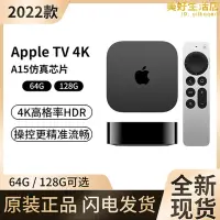 在飛比找露天拍賣優惠-2022新款電視盒子/apple tv 4k tv7代投屏藍