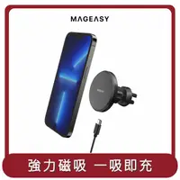 在飛比找HOTAI購優惠-【MAGEASY】桃苗選品—MAGMOUNT 磁吸無線充電車