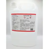 在飛比找蝦皮購物優惠-潔用酒精75% 4000ml 4公升 1桶【詠晴中西藥局】小