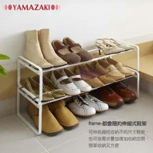 [特價]日本【YAMAZAKI】都會簡約伸縮式鞋架(白)