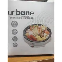 在飛比找蝦皮購物優惠-urbane多功能美食鍋