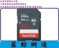 在飛比找Yahoo!奇摩拍賣優惠-【藍鯨】SanDisk Ultra SDHC 32GB 32