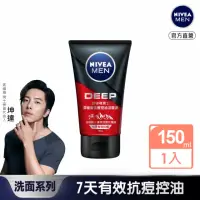 在飛比找momo購物網優惠-【NIVEA 妮維雅】男士深極炭抗痘控油潔面泥150gx1入