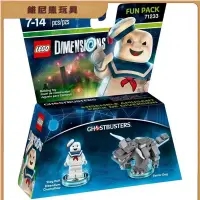 在飛比找蝦皮購物優惠-🧸維尼熊玩具城🧸LEGO 71233 Dimensions 