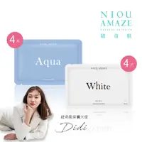 在飛比找蝦皮商城優惠-【NIOU AMAZE 紐奇肌】Aqua保濕面膜4片+Whi