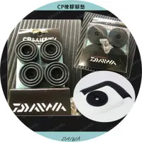 在飛比找蝦皮購物優惠-🐟美美釣具🐟DAIWA CP橡膠腳墊 冰箱腳座 冰箱腳 防滑