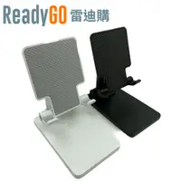 在飛比找PChome24h購物優惠-【ReadyGO雷迪購】超實用可伸縮折疊手機與平板電腦通用支