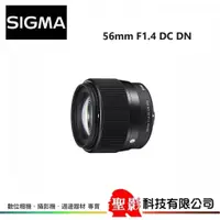 在飛比找蝦皮購物優惠-SIGMA 56mm F1.4 DC DN contempo