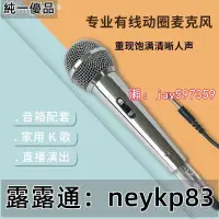 在飛比找露天拍賣優惠-PX大通 PK-620(家庭KTV專用)動圈式麥克風