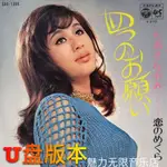 促銷/台灣熱賣2023年千秋直美經典70后日語歌曲懷舊高音質3車#載#音樂-MP3全部歌曲專輯18219US*B