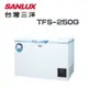 【SANLUX 台灣三洋】TFS-250G 250L 超低溫 -60℃冷凍櫃(含基本安裝)