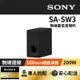【家庭劇院】SONY 無線重低音揚聲器 SA-SW3