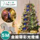 【Time Leisure】聖誕樹聖誕節派對禮物裝飾發光燈條 金緞帶彩光/5M
