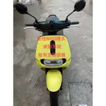 GOGORO 2 PLUS 自售二手車