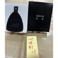 在飛比找蝦皮購物優惠-全新現貨 瑞軒/華容股東會紀念品 JVC隱藏式車用後座掛鉤 