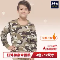 在飛比找蝦皮購物優惠-男童裝 迷彩t恤長袖 發熱衣 保暖衣