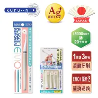 在飛比找Yahoo奇摩購物中心優惠-【KURUN】日本牙齒專家 直立滾輪牙刷 成人款 EMO環保