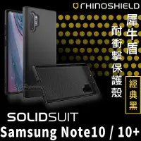 在飛比找Yahoo!奇摩拍賣優惠-現貨 免運 犀牛盾 三星 Note 10 Note 10+ 