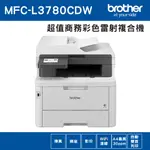 BROTHER MFC-L3780CDW 超值商務高速彩色雷射複合機