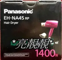 在飛比找Yahoo!奇摩拍賣優惠-*亮靚靚*家電~國際 Panasonic 奈米水離子溫控負離