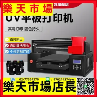 UV萬能平板打印機小型手機殼圓柱玻璃酒瓶PVC禮盒圖案印刷機器皮革布料服裝衣服T恤數碼直噴印花機