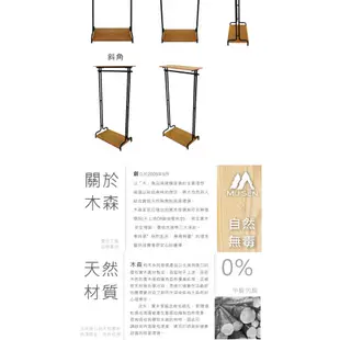 【木森家居】台灣製造 工業風鐵管開放式掛衣架