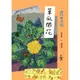 咱的囡仔歌：菜瓜開花[88折]11100998264 TAAZE讀冊生活網路書店