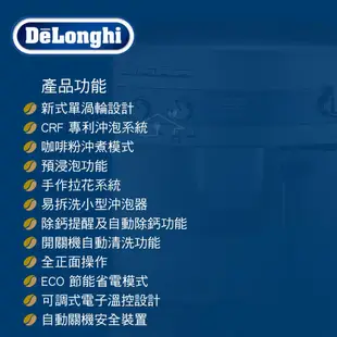 Delonghi迪朗奇 心韻型全自動咖啡機 ESAM 03.110.S 專業人員到府安裝及教學