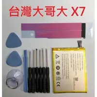 在飛比找Yahoo奇摩拍賣-7-11運費0元優惠優惠-送10件組工具 電池膠 原廠 中興 ZTE 台灣大哥大 TW