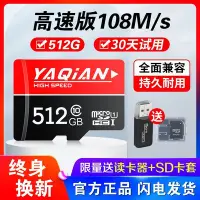 在飛比找Yahoo!奇摩拍賣優惠-【現貨】手機內存卡512g儀內存專用卡256G監控高速128