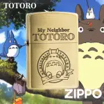 【ZIPPO】吉卜力-豆豆龍：龍貓Ａ防風打火機(美國防風打火機)