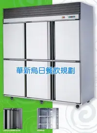 在飛比找蝦皮購物優惠-全新 台灣製造 1460L 六門半冷凍半冷藏冰箱 也有冷藏.